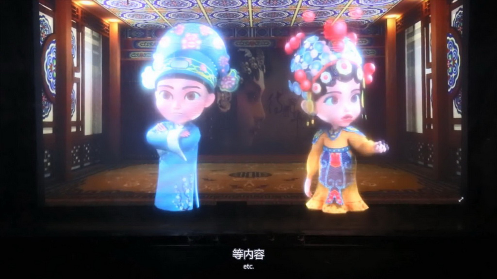 中华优秀传统文化创新互动体验平台