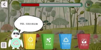 基于Unity2D的垃圾分类科普游戏