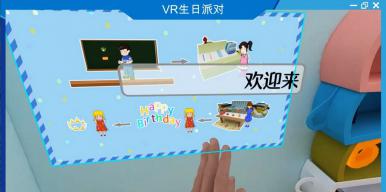 基于Unity3D的VR英语教学应用设计