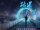 路迷异星