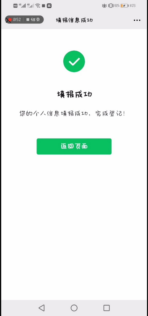 基于ssm框架的社区人员出入管理系统