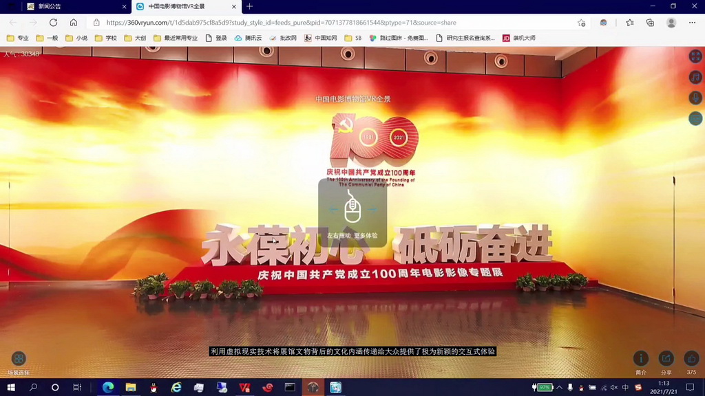 南航金城党史学习平台