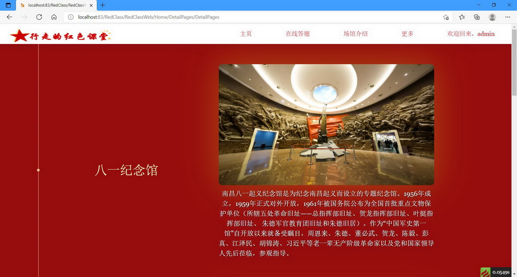 行走的红色课堂