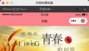 大别山红色研学约拍APP“别样拍”
