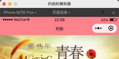 大别山红色研学约拍APP“别样拍”