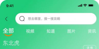 动物园之星APP设计