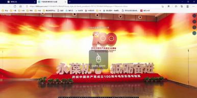 南航金城党史学习平台