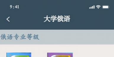 千语千寻小语种APP