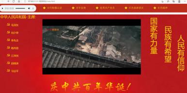 庆祝中国共产党成立100周年网站制作