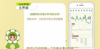 水时间-时间日程及项目管理APP