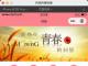 大别山红色研学约拍APP“别样拍”