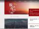 百年辉煌，X院党史学习平台