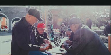 《海拉尔·十二时辰》