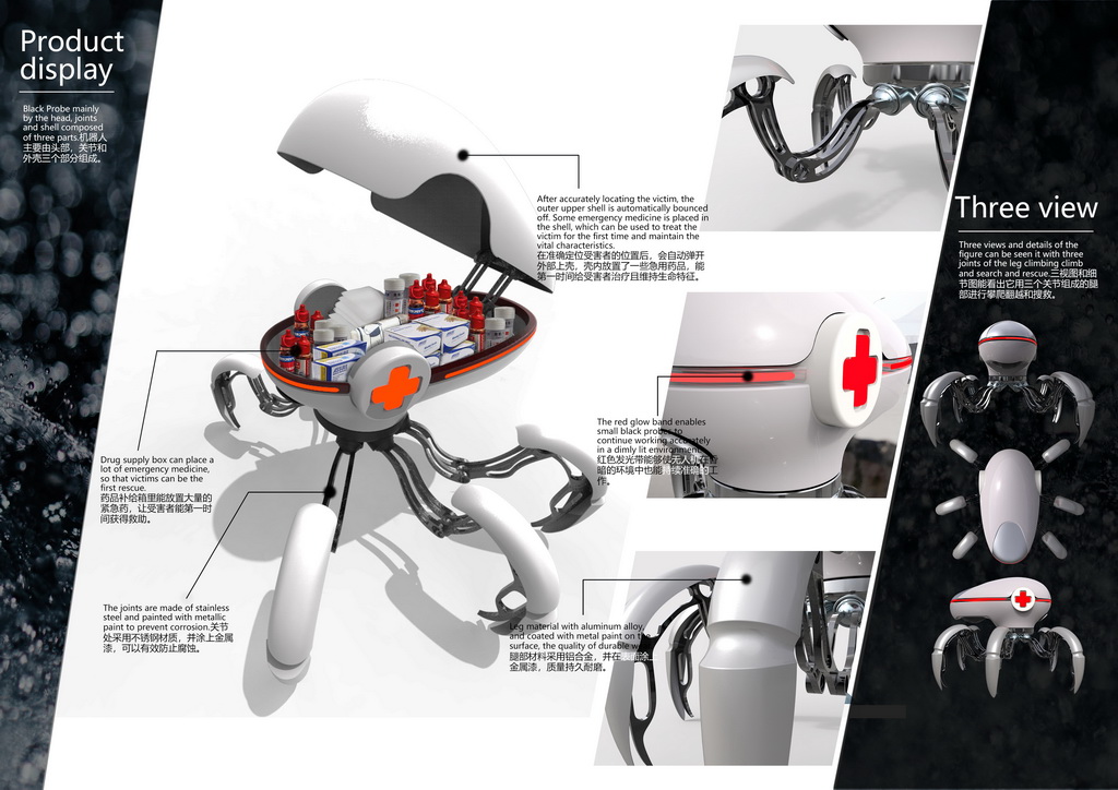 地震生命探测机器人