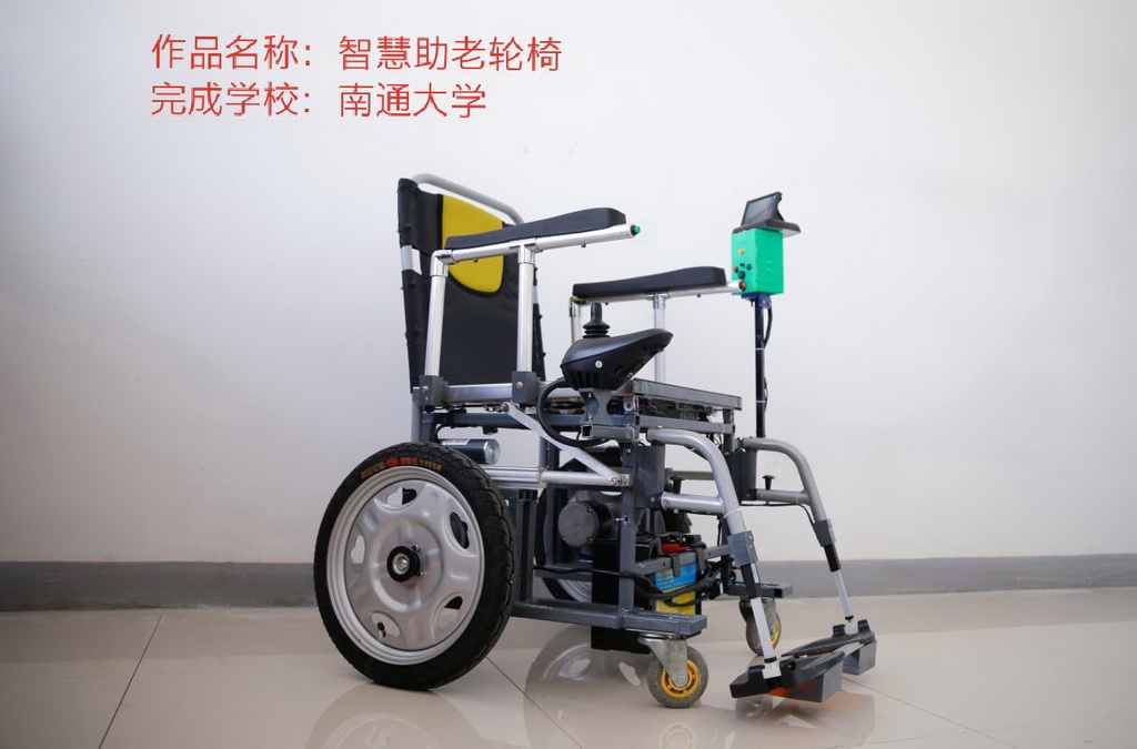 智慧助老轮椅
