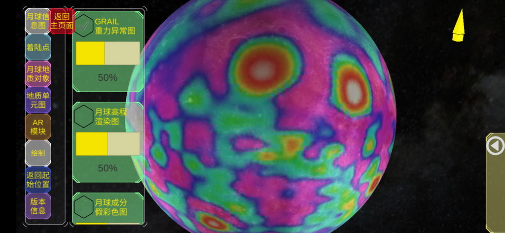 基于中国深空探测任务数据的可视化系统