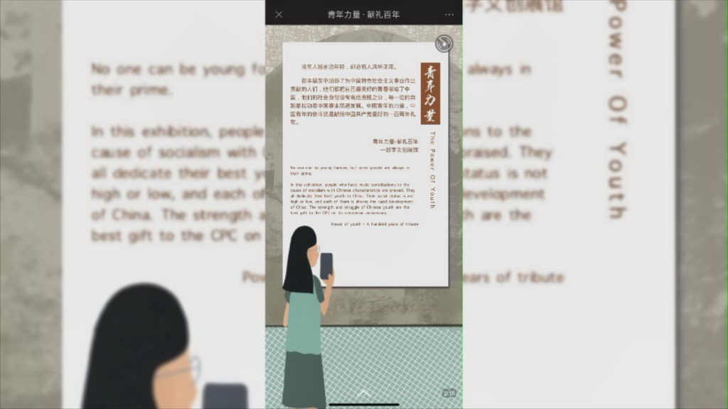 青年力量·献礼百年文创线上展览