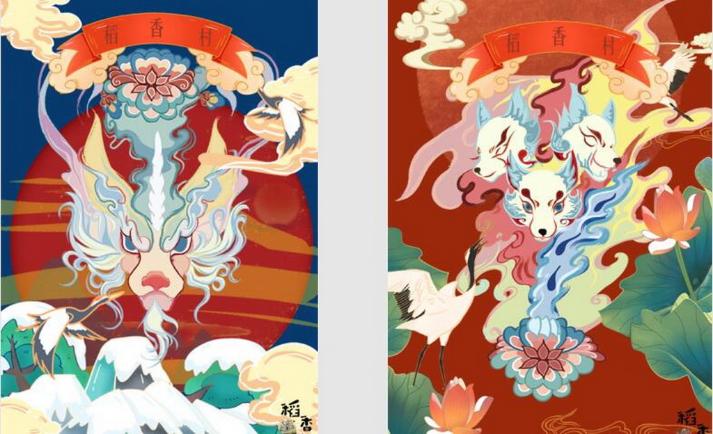 《互联网+燕赵文化动漫 IP 数字文创开发与时尚运用创意实践》