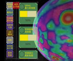 基于中国深空探测任务数据的可视化系统