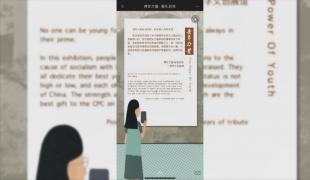 青年力量·献礼百年文创线上展览