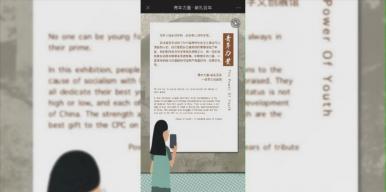 青年力量·献礼百年文创线上展览