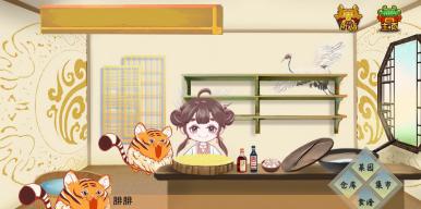 《苏轼食经》
