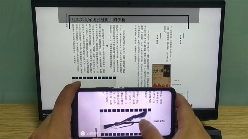 革命文物电子展册