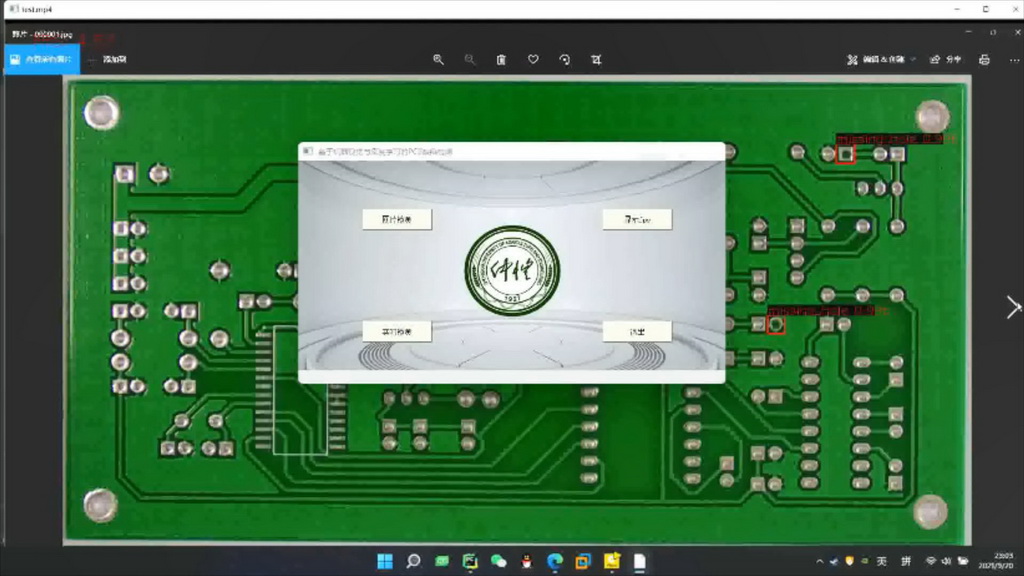 基于机器视觉与深度学习的PCB缺陷检测系统