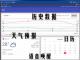 预危维安－基于多维无感化测量的生理状态识别与安全预警系统 
