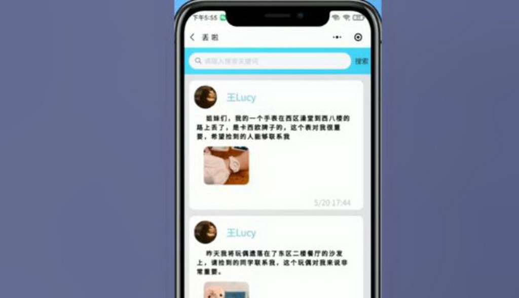 “丢啦”微信小程序