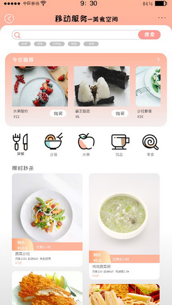 智慧生活—禾尔便民服务APP