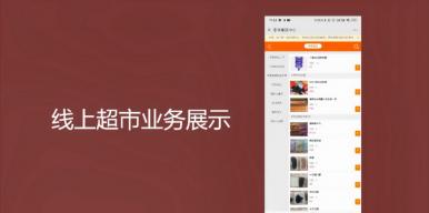 基于微信小程序的互联网+校园平台——江农驿站