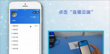 智客物联小程序