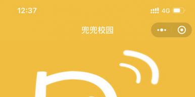 兜兜校园微信小程序