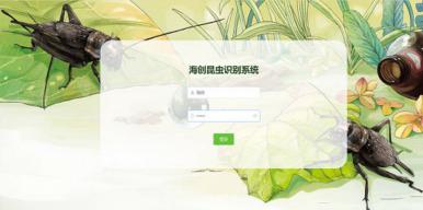 基于深度学习的害虫识别det小程序
