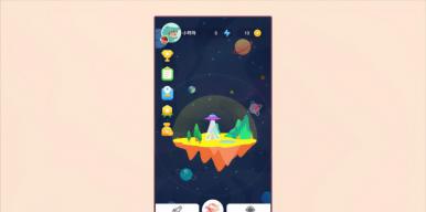学龄前儿童家校共育趣味APP——咔布星球