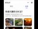 园知——掌中校园，最新动态我知道
