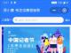 《苏小愿——专注志愿服务的小程序》