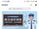 家校精灵——家校互联平台