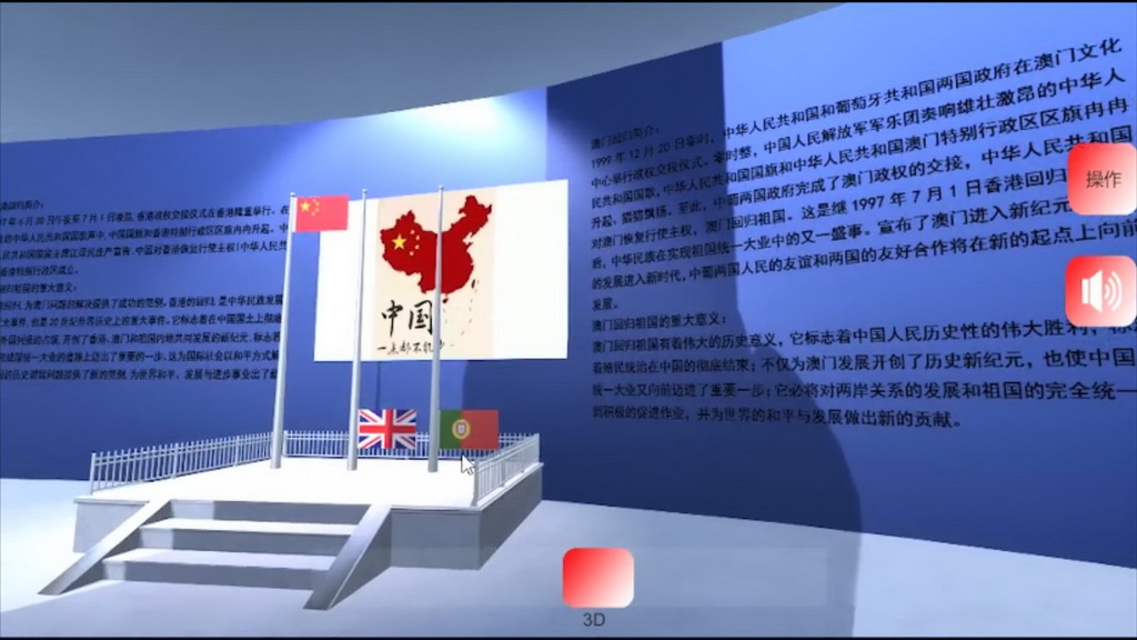 奋战百年路 启航新征程——虚拟党建展览馆