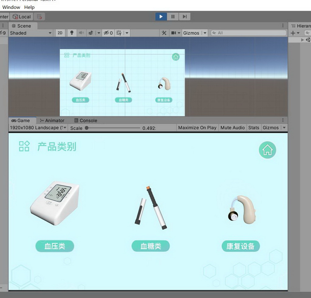 家用医疗器械AR小助手