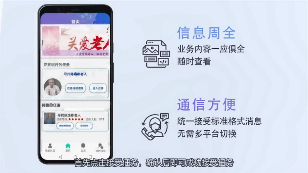 无忧搜寻-基于Hadoop和AI的智能救援系统