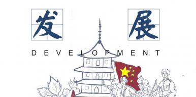 《青年献礼建党百年—今朝•中国》