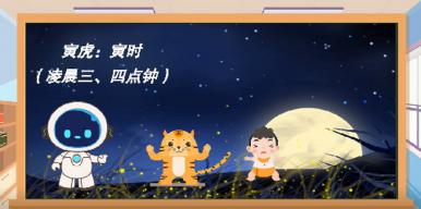 十二生肖配十二时辰