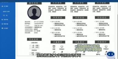 小微企业跨人才管理系统