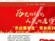 “学习新四史，游览上海滩”大学生创意学习平台