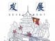 《青年献礼建党百年—今朝•中国》