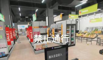 互动包装展示系统（VR）