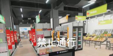 互动包装展示系统（VR）