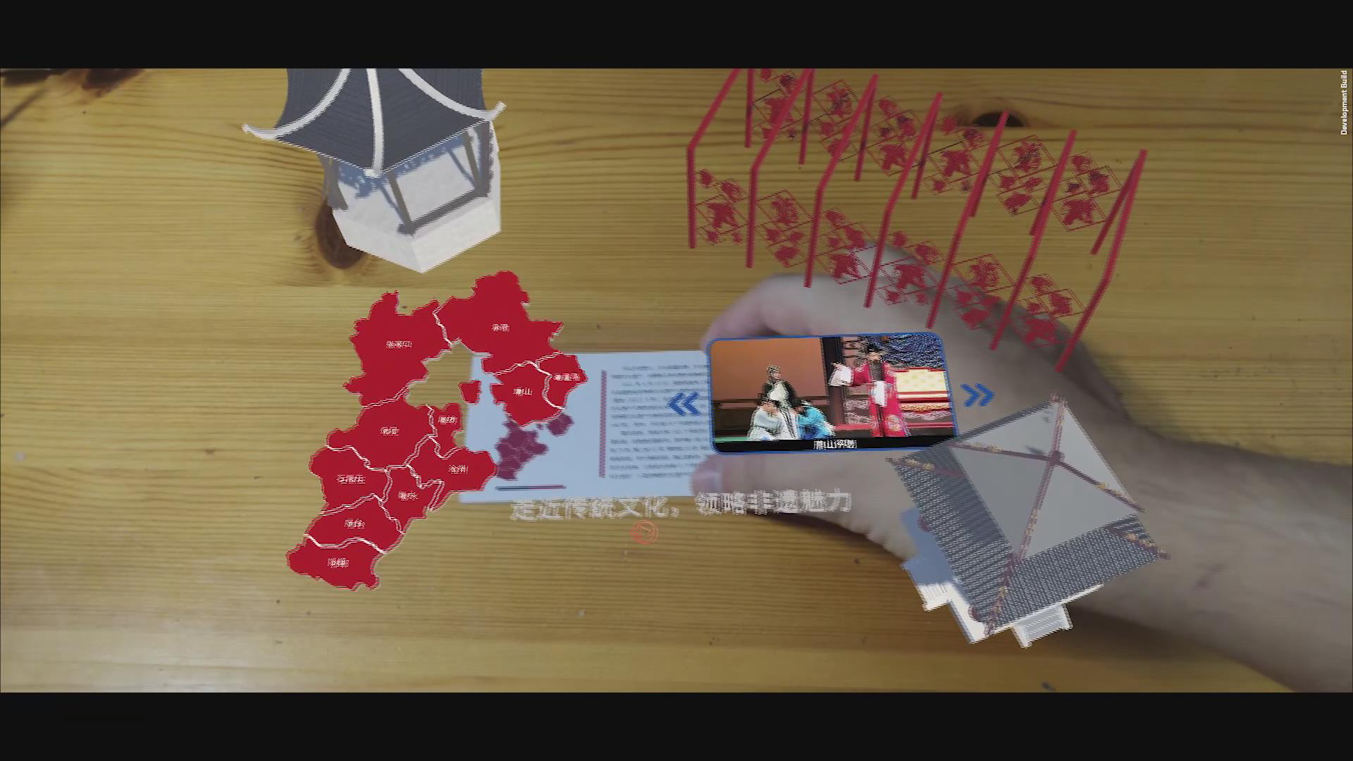 AR河北非遗名片